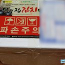 남의집 김치 이미지
