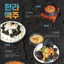 한라맥주대구수성못