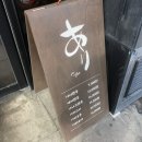 제주애퐁당쇠소깍점 | 제주도 서귀포 아리텐동 / 소품샵 제주애퐁당 쇠소깍점 후기