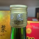 내 맘속 입문용 바이주 &#39;원픽&#39; - 서봉주 그린 55도 시음 후기, 당도 및 산도 측정 ( 西鳳酒,시펑지우 )