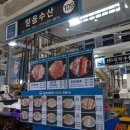 수원농수산물시장 8번게이트 &lt; 믿음수산 &gt; 포장후기