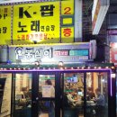봉심이족발 | 상계역 족발 맛집 '봉심이족발' - 포장 후기