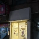 영등포구 양평 문래 레터링케이크 새론케이크 후기