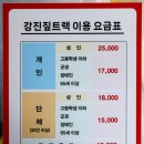 가우도 복합낚시공원 | 전남 강진 가우도 출렁다리, 함께해(海)길, 모노레일, 강진여행