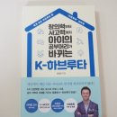 톡톡 talk talk 하브루타 이미지