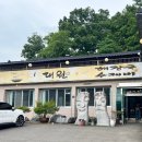 고령한방삼계탕 | [경북 고령 맛집] 보약 같은 육수의 '대원식당'