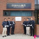 단암시스템즈㈜