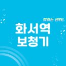 수원탑비뇨기과의원 | 화서역 보청기 잘하는 센터 3곳 추천 | 무료체험, 가격, 브랜드, 지원금, 렌탈 팁