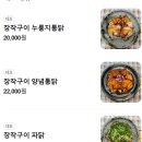 구이터누룽지통닭 이미지