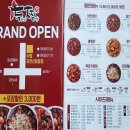 두찜포천점 | [포장 후기] 두찜포천점 찜닭 포장 후기