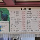백사염소요리전문점