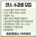 최은영댄스아카데미 이미지