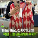 매드캐토스 첫 60% 세일 직접 보고 고른 골프웨어 후기