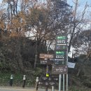 가을 | 첫 백패킹 - 파주 장산전망대 가을 백패킹 후기] 주차, 화장실, 정보, 포함