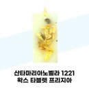 산타마리아노벨라 - 해운대구 센텀남대로 35 | 산타마리아노벨라