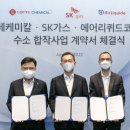 주식회사 코리아케미칼 이미지