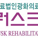 의료법인 수지의료재단 이미지