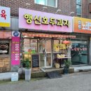 GS25 덕양행신점 | 고양 덕양구 행신호두과자 호두과자와 잉어빵 포장 후기