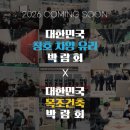 한국건설기술연구원 | [월간창과문] 한국건설기술연구원 ‘ZEB 건축 대응 고성능 창호 정책 및 기술 세미나’ 개최