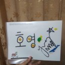to Hoyoung ^^ 이미지