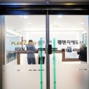 플랜지에듀3관학원