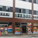 장수풍천장어 이미지