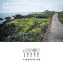 제주선인장마을