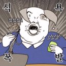 노방촌 이미지