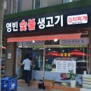 영빈다방 이미지