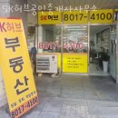 SK허브공인중개사사무소 이미지