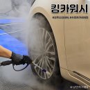 더킹카워시 | 광주스팀세차 추천 킹카워시 수완점 픽업서비스 가능한 수완지구세차장