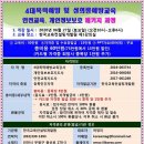 (6월)성희롱예방교육, 4대폭력예방교육, 개인정보보호, 안전교육, 인권교육, 직장내괴롭힘예방교육, 장애인식개선교육강사 양성과정 이미지