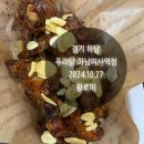 경기 하남_내돈내산_솔직 후기_푸라닭 하남미사역점_테라스에서칙힌을