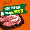 전국한우협회금산군지부 이미지