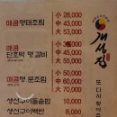 동탄코다리개성집 이미지