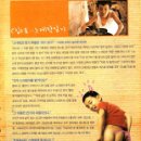 집으로... (2002) The Way Home 이미지