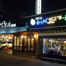 하루방뒷고기 이미지