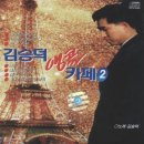 Seung Duk Kim-The forgotten season (2006) 이미지