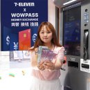 세븐일레븐 이미지