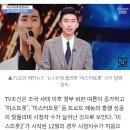 TV조선 메인뉴스 역대 최고 시청률↑ 임영웅 출연•미스트롯2 영향 이미지