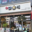 김가네 파주 목동점 | [김가네 파주목동점]운정맛집 김밥맛집