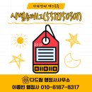 다드림 행정사 이미지