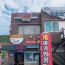 욕지는짬뽕 이미지