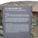 제주 성읍마을 한봉일 고택 이미지