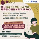 비영리단체 YDC에서 학생들을 위한 영어,한국어, 수학 대면수업을 시작합니다! 이미지