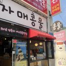 여수기념품간식 이순신광장맛집 달달한 자매콩물과 콩스크림