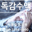 서울숲정의원 이미지