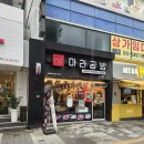 다인공방 - 영광군 향화로5길 23-18 | 여주 마라탕 맛집 마라공방 포장 후기: 메뉴, 가격, 주차 정보 총정리
