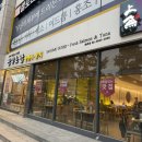 등촌역 비원빌딩앞 | 등촌역 초밥 맛집🍣 상무초밥 등촌점 내돈내산 방문 후기!