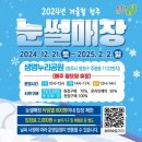 엠원호텔 | 청주 생명누리공원 눈썰매장 예약 없이 다녀왔어요